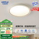 歐普照明(OPPLE) 吸頂燈客廳臥室燈具可調(diào)光LED照明燈飾明辰 包安裝