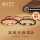 老鳳祥平安扣情侶手鏈925銀轉(zhuǎn)運珠男女手繩七夕情人節(jié)生日禮物女友老婆 【情侶款】龍鳳平安扣*定制賀卡
