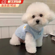 歡刻寵物秋冬裝狗狗馬甲貓咪泰迪比熊博美小型幼犬貴賓雪納瑞衣服外套 C90#藍色（沒(méi)紐扣款） M（建議4-6斤）