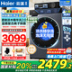 海爾（Haier）【25年新款洗衣機旗艦BE37E】云溪3.0滾筒洗衣機全自動直驅(qū)10公斤精華洗2.0追光系列 【旗艦款37E洗+脫】精華洗2.0+1.15洗凈比
