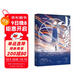 【贈圖貼+書簽+明信片】小蘑菇：默示錄（大結局）（新增番外！晉江90億積分霸榜作品！一十四洲口碑力作！奇幻末世生存錄?。?小說
