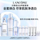 蘭蔻極光水乳+精華套裝美白祛斑保濕煥膚護(hù)膚品套裝七夕情人節(jié)禮物