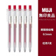 MUJI COM日本i無(wú)印良品MUJI文具筆按動(dòng)中性筆0.5學(xué)生考試按壓水筆黑色筆芯 【新按動(dòng)】紅色5支 0.5mm x 其他/other