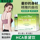 L-CALORIE官方伊斯茶黛飲 HCA茶黛飲esk茶薈素蘆薈兒茶素馬黛茶飲 2+1盒周期裝