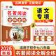 【順豐發(fā)貨】2026新版高分突破系列名著(zhù)閱讀全解全練初中七八九年級 語(yǔ)文專(zhuān)項訓練閱讀考點(diǎn)精練古詩(shī)文課外文言文現代文閱讀訓練中考滿(mǎn)分作文初中通用 【七八年級版】名著(zhù)閱讀全解全練