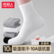 南極人（Nanjiren）襪子男純棉100%男士襪子防臭吸汗新疆棉10A級抗菌短襪耐磨中筒襪