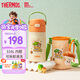 膳魔師幼兒園兒童316L保溫杯學(xué)生開學(xué)必備直飲水杯男女學(xué)生水壺350ml紅
