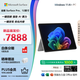 微軟（Microsoft）Surface Pro 12英寸 二合一筆記本電腦 國家補貼20% 輕薄本 AI+PC 驍龍 X Plus 16G 512G 亮鉑金