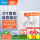 美的（Midea）【窗排】窗式排氣扇換氣扇衛生間廚房墻用排風(fēng)扇8寸抽風(fēng)機1級能效