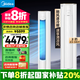 美的（Midea）空調(diào) 智行 變頻柜機 新一級能效 變頻冷暖 立式圓柱客廳空調(diào)柜機智能家電國家補貼20%以舊換新空調(diào) 大2匹 一級能效 KFR-51LW/N8YH2-1