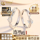 中國黃金（CHINA GOLD）連理枝銀情侶戒指男女求婚活口對戒表白情人節實(shí)用生日禮物送女友 【紀念日】足銀*連理枝戒指【情侶一對】中金禮盒