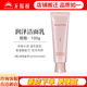 無限極萃雅潤澤系列套裝潔面乳洗面奶柔膚水日霜晚霜精華乳眼霜化妝品 萃雅潤澤潔面乳-100g