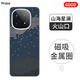 PinJoy凱夫拉vivo iQOO13手機(jī)殼iqoo15芳綸纖維碳纖維保護(hù)套愛(ài)酷十三超薄全包簡(jiǎn)約商務(wù)防摔耐磨磁吸硬殼 【磁吸款】山海星瀾丨提花編織工藝 iQOO 13