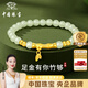 中國珠寶黃金和田玉竹節手鏈女士足金手串轉運珠生日紀念日禮物送女友老婆 足金竹節和田玉手鏈+品牌禮盒 金重約0.6g
