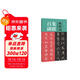 歐陽(yáng)詢(xún)《九成宮醴泉銘》集聯(lián)百副
