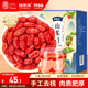 福東海 山茱萸210克（30小包）獨(dú)立小包 茱萸肉 茱萸果干囊棗皮泡水