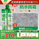 三棵樹(shù)漆（SKSHU） 三棵樹(shù)美縫劑 雙組份美縫劑瓷磚地磚防水美瓷膠勾縫填縫十大品牌 亞淺灰 410g 【抗菌耐黃變】20組裝