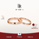 DR【現(xiàn)貨】對(duì)戒情侶鉆戒K金/鉑金 結(jié)婚戒指 YOU&ME片刻永恒七夕禮物 【可升級(jí)同心石】紅18K金*男女對(duì)戒