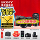 索尼（SONY）ILCE-6400L/a6400L 半畫(huà)幅微單 4K視頻Vlog 微單相機(jī)A6400 分期免息 黑色拆機(jī)身+16-50+55-210全焦段套裝 官方標(biāo)配