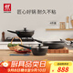 雙立人（ZWILLING）鍋具套裝不粘炒鍋平底鍋煎鍋奶鍋硅膠鏟Now Marble廚具4件套