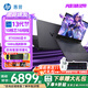 惠普（HP）光影精靈11 高性能電競游戲本筆記本電腦 獨顯游戲本50系獨顯游戲本 游戲設計CAD 【新款】i7-13620H/RTX5060 8G 16G內存 1TB高速硬盤(pán)