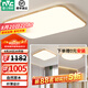 雷士（NVC）新中式原木風無極調光纖穎led吸頂燈客廳燈燈具餐廳燈飾全屋套餐 【2室1廳】客廳+三色臥室*2