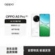 OPPO A5 Pro 8GB+256GB 石英白 滿級(jí)防水2.0 耐嚴(yán)苛環(huán)境 360°抗摔 6000mAh大電池 5G智能手機(jī)