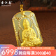 素江南玉觀(guān)音吊墜男天然金鑲玉吊墜男款觀(guān)音吊墜和田玉999足金玉石吊墜掛件帶證書(shū) 款式一：金鑲玉觀(guān)音
