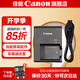 佳能r50電池 原裝lp-e17電池 r8 r10 r100 rp 200d二代 850d m6微單相機(jī)原裝鋰電池 LC-E17C原裝充電器簡(jiǎn)包
