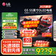 LGG5系列25年新品55/65/77/83/97英寸OLED大屏電視4K超高清全面屏VRR165Hz高刷電競游戲顯示屏旗艦 55英寸 OLED55G5PCA