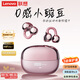 聯(lián)想（Lenovo）【頂配藍牙6.0】耳夾式藍牙耳機旗艦款真無(wú)線(xiàn)骨傳導概念開(kāi)放式掛耳不入耳通話(huà)降噪運動(dòng)跑步長(cháng)續航 流金粉【頂配藍牙6.0+高清通話(huà)】 空間全景音效-云感舒適佩戴