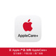 Apple/蘋(píng)果 兩年期官方 AppleCare+(適用于 iPhone Air）購后專(zhuān)用