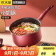 炊大皇 奶鍋不粘鍋 泡面寶寶輔食多用湯奶鍋18cm 電磁爐通用溢彩WG14306