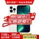 【白條免息】Apple iPhone 13ProMax 蘋果13ProMax 國行5G全網(wǎng)通蘋果手機 銀色【驚喜禮包】 【99新】256G【現(xiàn)貨速發(fā)+三年店?！? title=