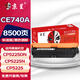 京呈CE740A 307A硒鼓適用惠普LaserJet CP5225/CP5225dn/CP5225n/5220碳粉盒LBP9100Cdn/9500/9600C打印機(jī)墨盒 【8500頁】CE740A 