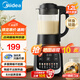 美的（Midea）【國家補(bǔ)貼】破壁機(jī)家用豆?jié){機(jī)輕巧全自動(dòng)免煮五谷雜糧免濾榨汁機(jī)多功能小米破壁機(jī)料理輔食機(jī)1.2L 【 高硼硅玻璃杯 】輕音破壁MJ-PB80F02