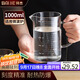 拜杰量杯1000ML高硼硅玻璃量杯食品級量杯刻度杯牛奶杯蛋液過(guò)濾計量杯