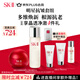 SK-II神仙水75ml+大紅瓶面霜50g化妝品護膚品水乳套裝sk2生日禮物女