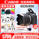 佳能（Canon）EOS R50 微單半畫幅相機 r50小巧便攜 Vlog拍攝直播相機 4K短視頻  學生微單相機 R50黑色 RF-S18-45套機 官方標配【無必備配件攝影大禮包~推薦購買套餐】