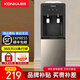 康佳（KONKA）飲水機家用桶裝水立式辦公雙開(kāi)門(mén)柜式溫熱/冷熱全自動(dòng) 經(jīng)典款【店長(cháng)推薦】冰熱 冷熱型