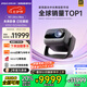 堅果投影（JMGO）N3 Ultra Max 純三色激光變焦投影儀4600lm+AI全智控電動(dòng)云臺4K超高清云臺投影家用影院國家補貼