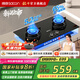 帥康【國家補貼20%】5.2KW燃氣灶嵌入免改孔 天然氣液化氣JZT-3B811雙灶臺猛火專用煤氣爐灶具以舊換新 5.2kw天然氣3B811