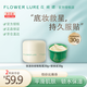 Flowerlure花間頌貼貼霜粉餅套裝補水保濕隔離清爽滋潤膚乳面霜女學(xué)生日閨蜜送禮物 貼貼霜正裝30g+替換裝30g