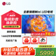 LG65英寸游戲平板電視機(jī) 120Hz高刷 智能4K超高清顯示 超薄全面屏HDR10 杜比視界 開機(jī)無廣告 65英寸 65QNED85ACA