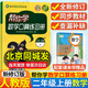 幫你學(xué)口算二年級上北京版人教版北師版 小學(xué)2年級上冊下冊數學(xué)人教版北京課改版豎式脫式練習冊口算天天練速算巧算專(zhuān)項同步練習幫你學(xué)課堂練習冊語(yǔ)文數學(xué)英語(yǔ) 【口算題】 二年級上冊（人教版）