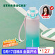星巴克（Starbucks）大容量運動(dòng)水杯tritan塑料杯提繩戶(hù)外健身騎行羽毛球籃球男女1.1L