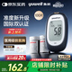 魚(yú)躍660血糖測試儀醫用級血糖孕婦家用脫氫酶精準度高 儀器+100套裝
