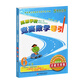 高思學校競賽數(shù)學導(dǎo)引 六年級 詳解升級版 小學6年級新概念奧林匹克叢書數(shù)學思維訓練教材高斯數(shù)學課本