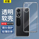 檸索 適用OPPO A58手機(jī)殼防摔a58保護(hù)套透明殼PHJ110全包軟殼男女款純色tpu外殼超薄 OPPO A58/A58X【全透明軟殼】^超薄防摔