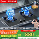 美的【國(guó)家補(bǔ)貼立減20%】燃?xì)庠钐烊粴?雙灶具 銅火蓋 防干燒5.2kW猛火灶臺(tái)嵌兩用  煙灶聯(lián)動(dòng) Q230S-L 